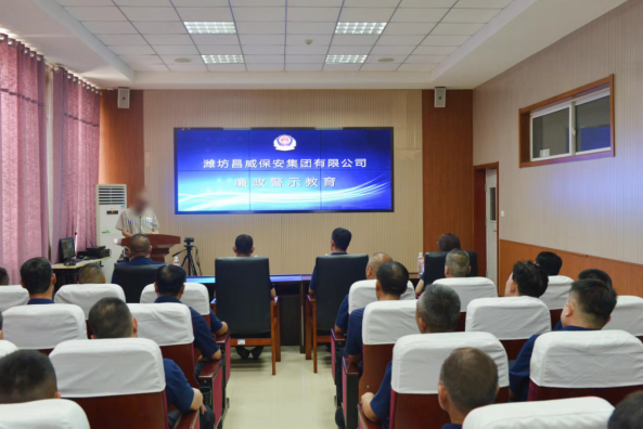 集團公司黨委赴山東省濰坊監(jiān)獄開展警示教育516.png